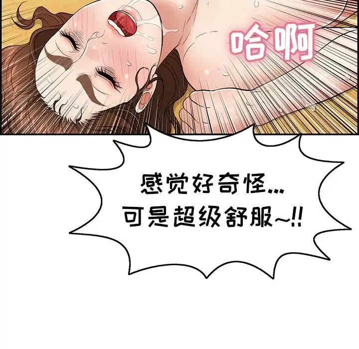 致命的你-第71话 - 图片 114