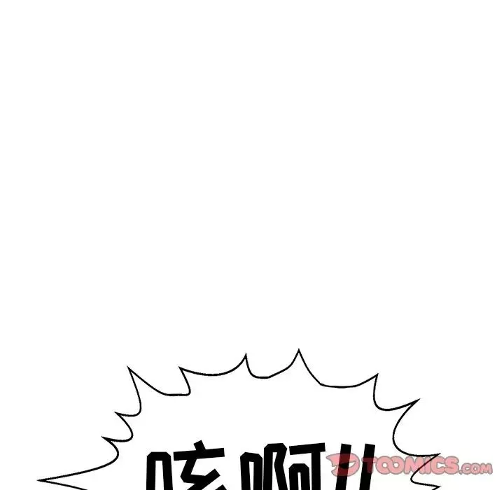 致命的你第71话