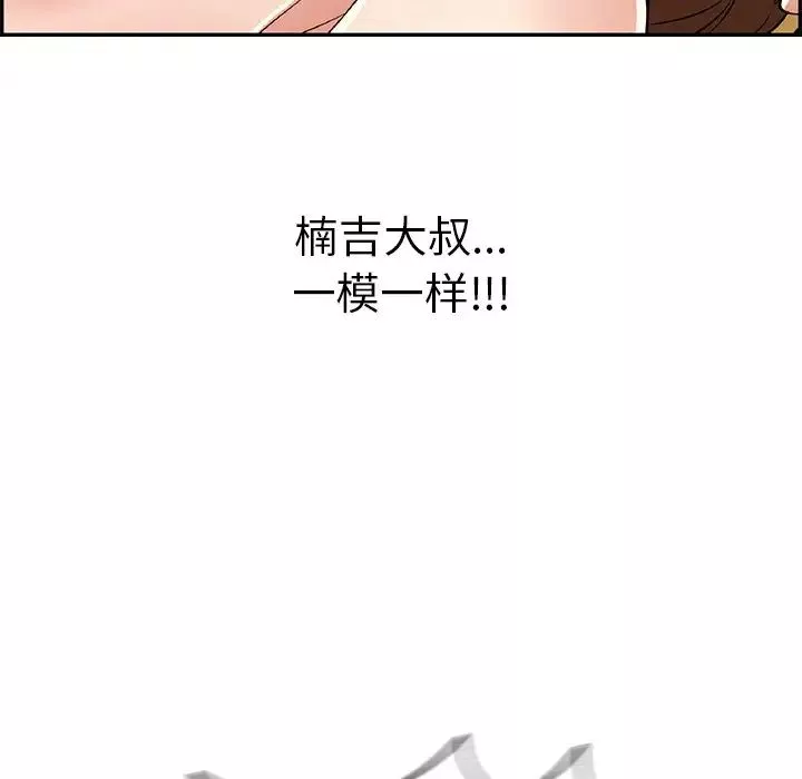 致命的你-第72话 - 图片 8