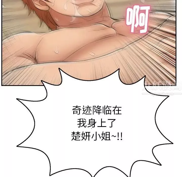 致命的你-第72话 - 图片 10