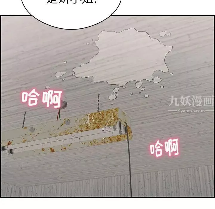 致命的你第72话