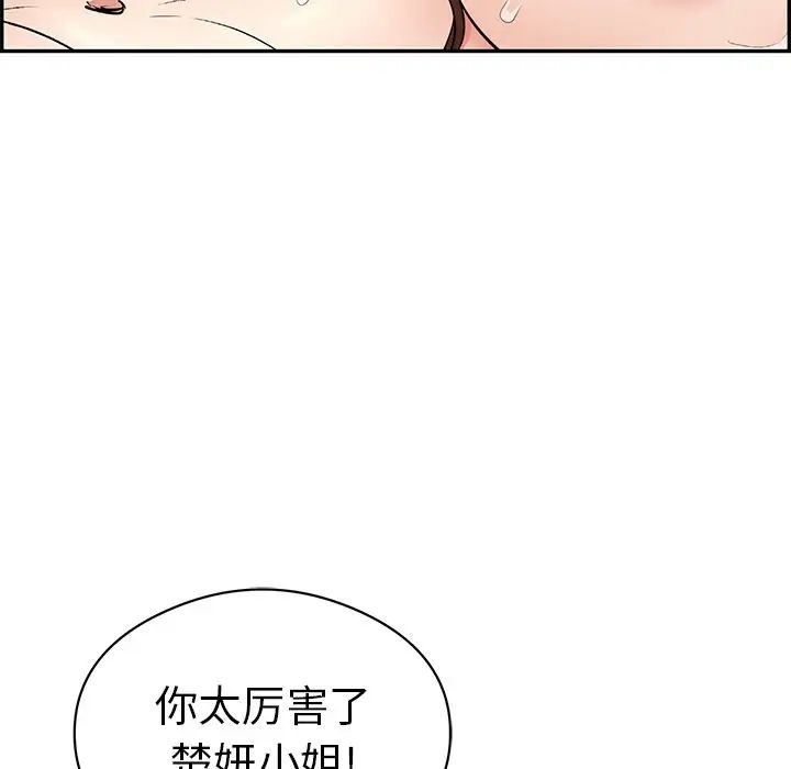 致命的你第72话