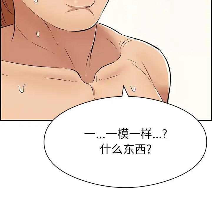 致命的你第72话