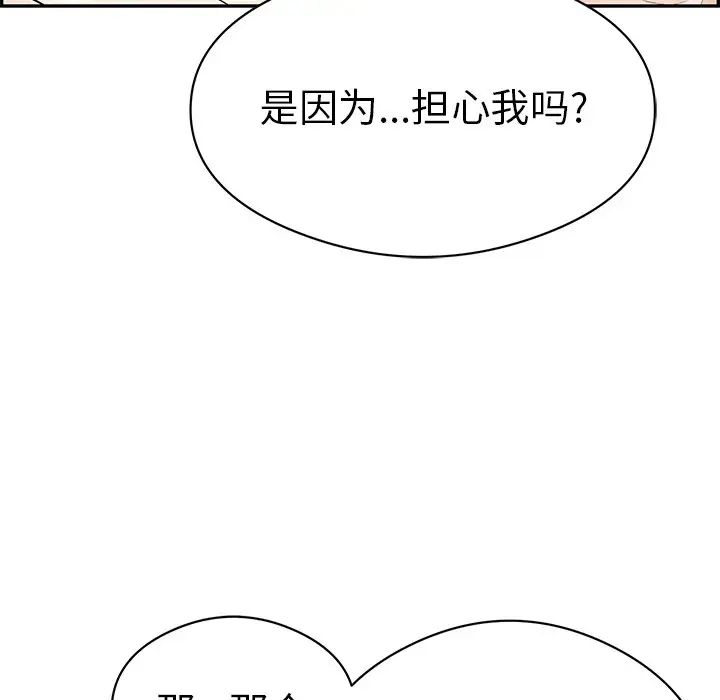 致命的你第72话