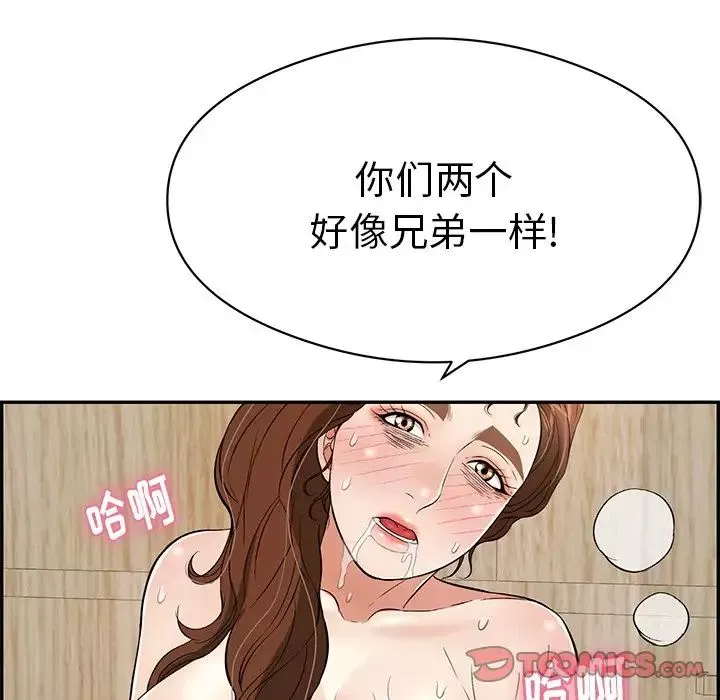 致命的你-第72话 - 图片 45