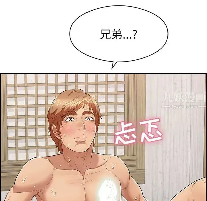 致命的你-第72话 - 图片 47