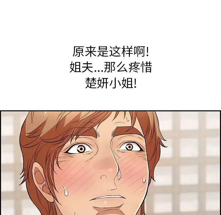 致命的你第72话