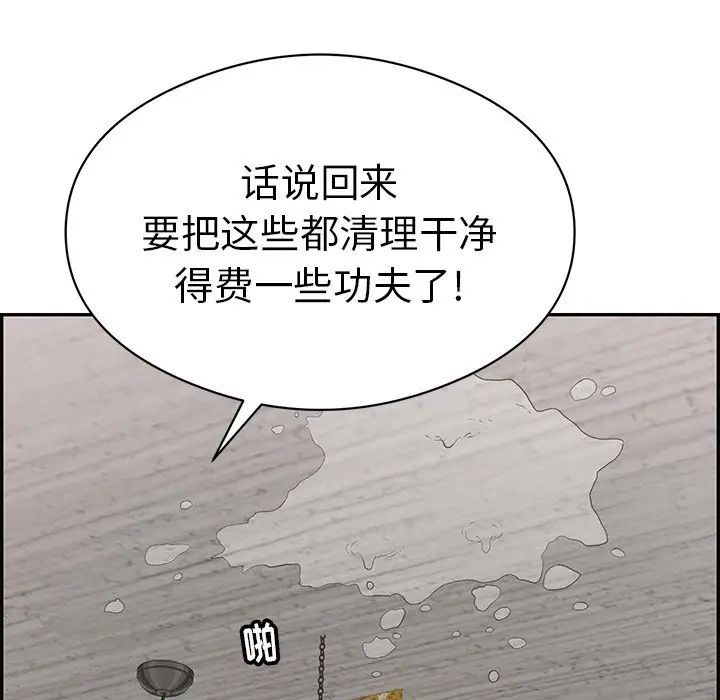 致命的你第72话