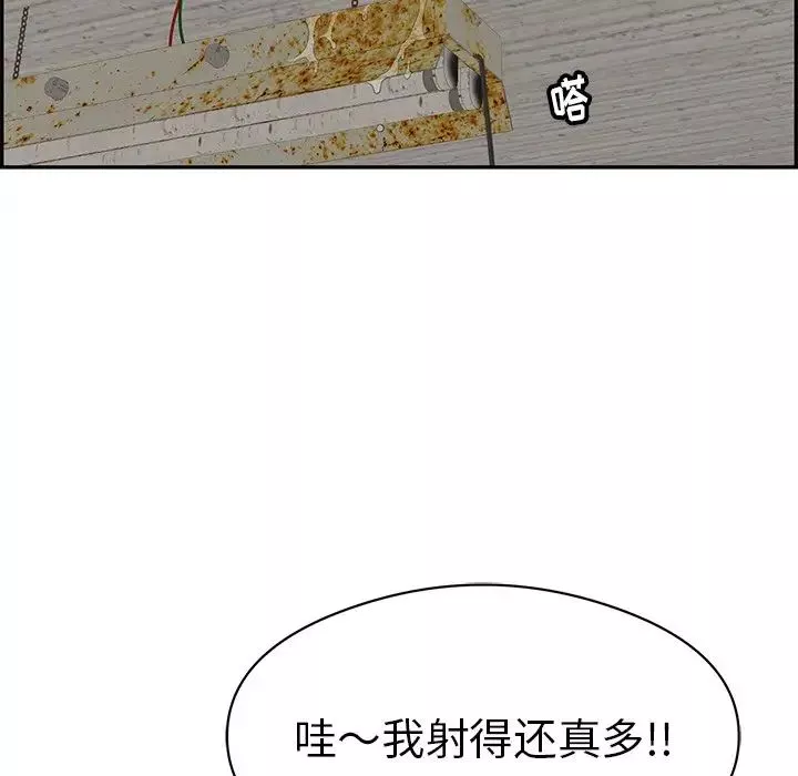 致命的你-第72话 - 图片 54