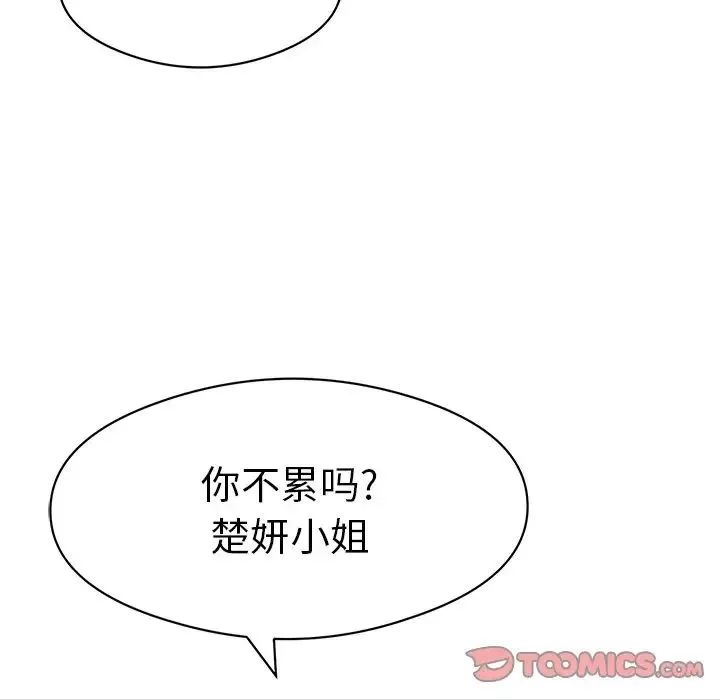 致命的你-第72话 - 图片 63