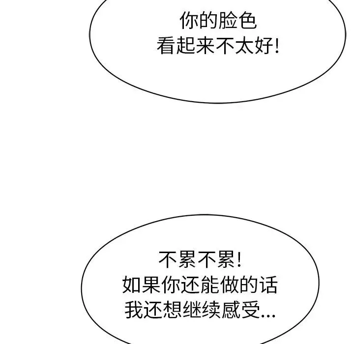 致命的你第72话
