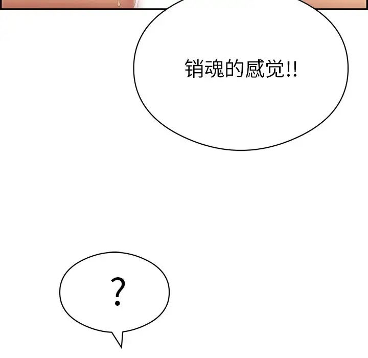 致命的你第72话