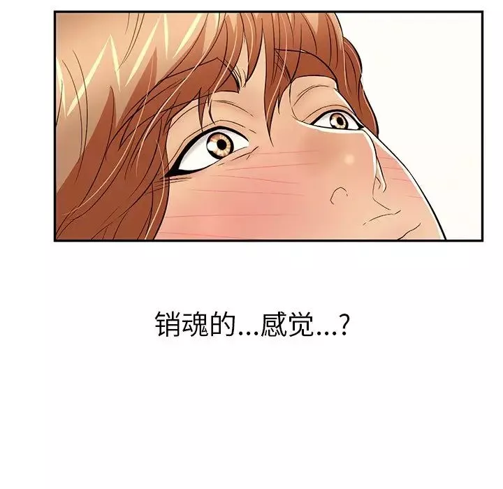 致命的你第72话