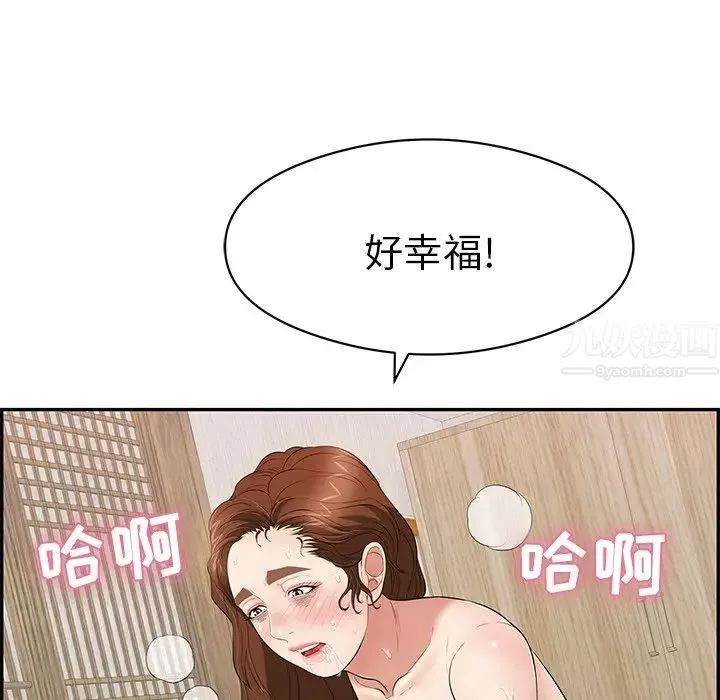 致命的你-第72话 - 图片 73