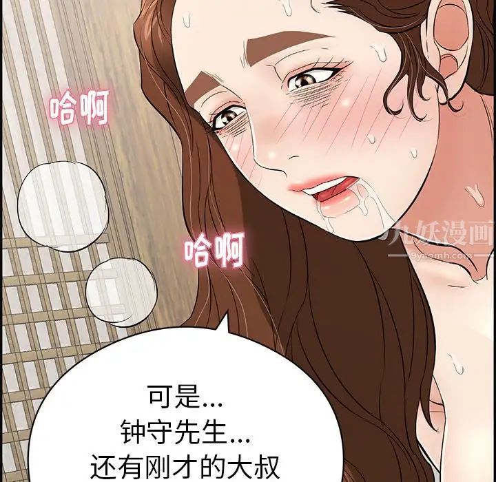 致命的你第72话