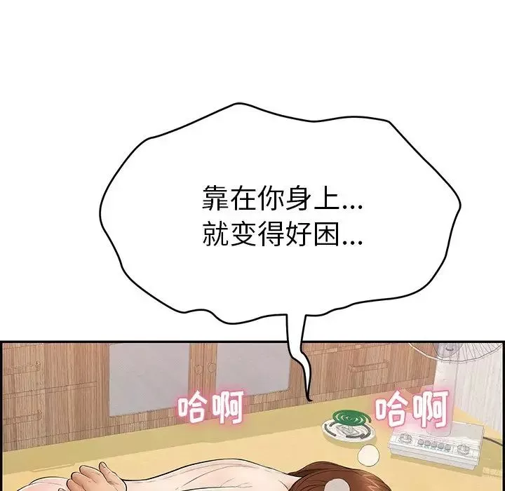 致命的你第72话