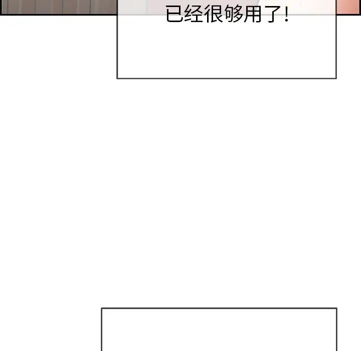 致命的你第72话