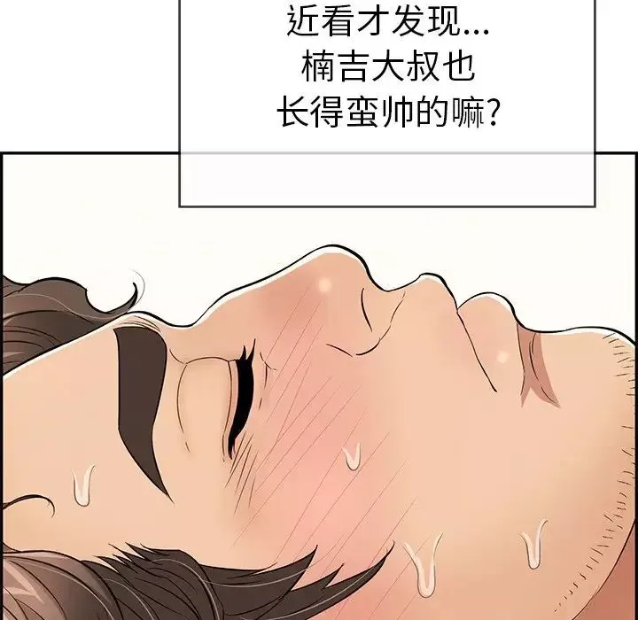 致命的你-第72话 - 图片 125