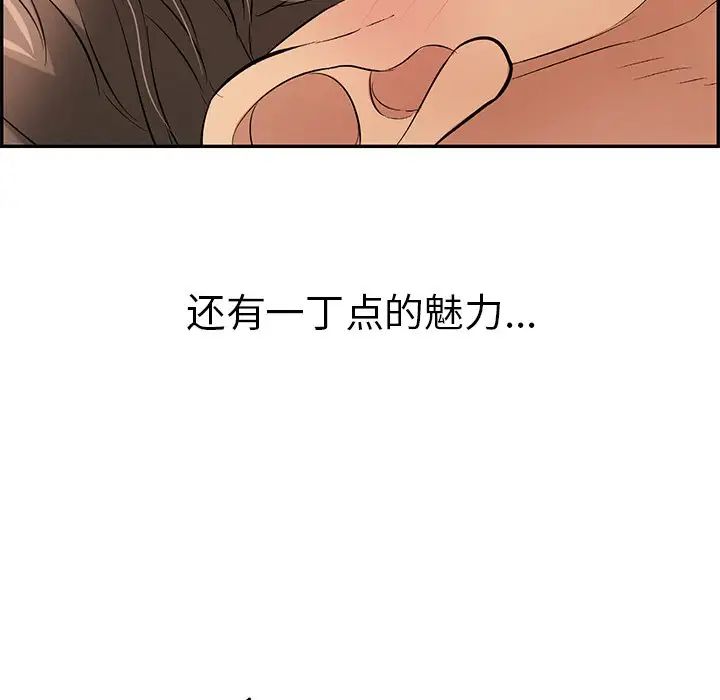 致命的你第72话