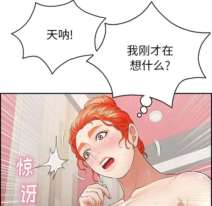 致命的你第72话