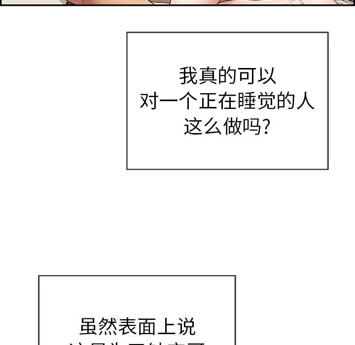 致命的你第73話-