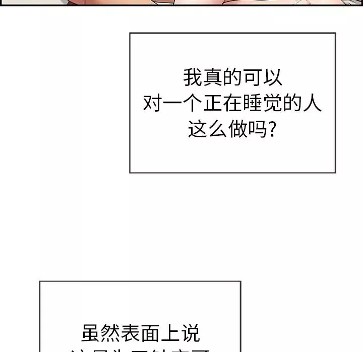 致命的你第73話-