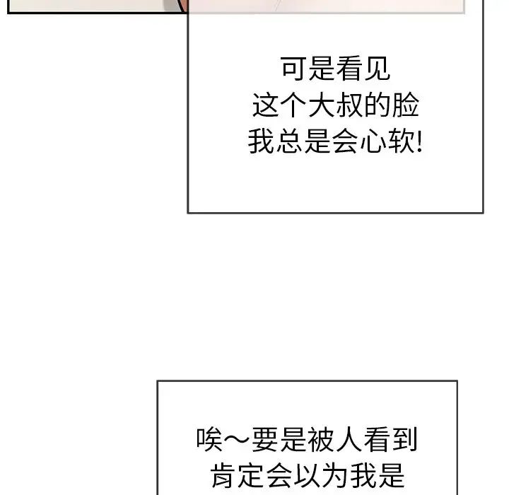 致命的你第73話-