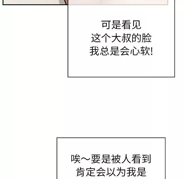 致命的你第73話-