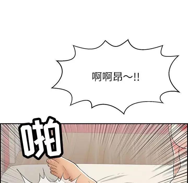 致命的你-第73话- - 图片 23