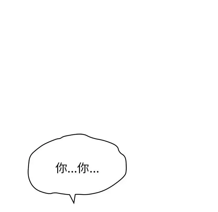 致命的你-第73话- - 图片 32