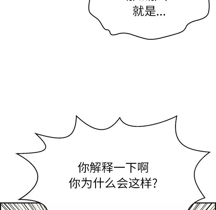 致命的你第73話-