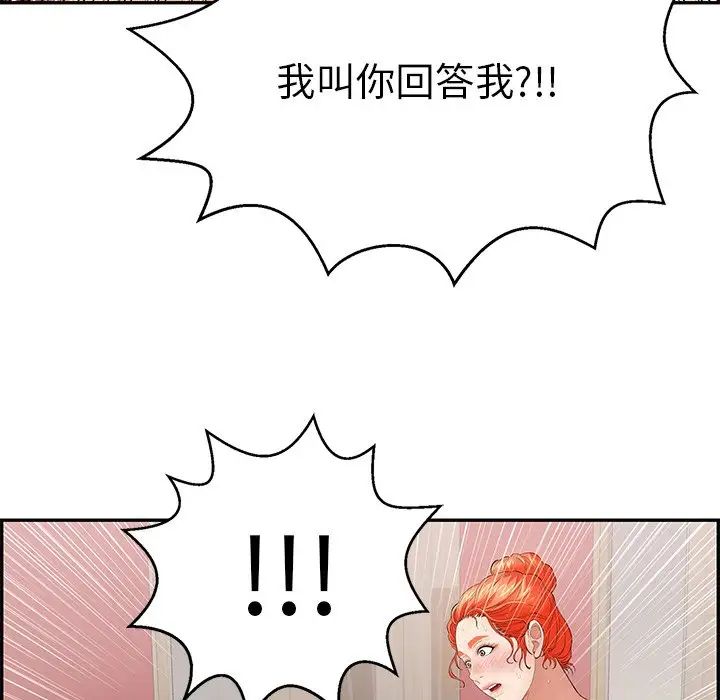 致命的你第73话-