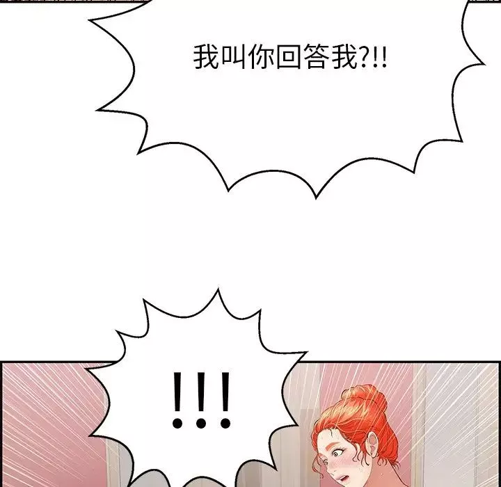 致命的你-第73话- - 图片 40