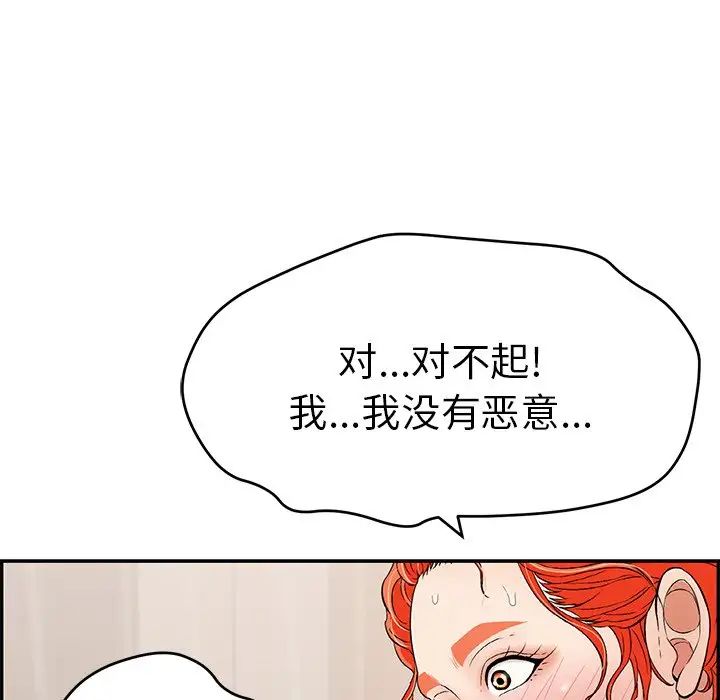 致命的你第73话-