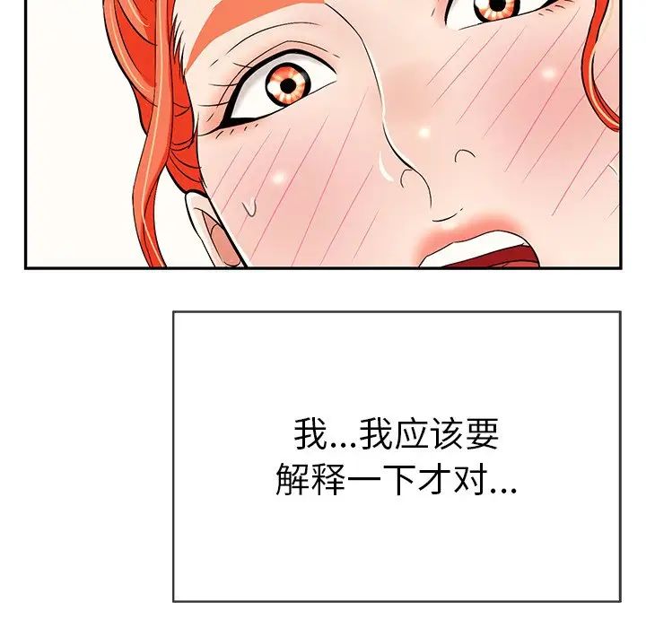 致命的你第73话-