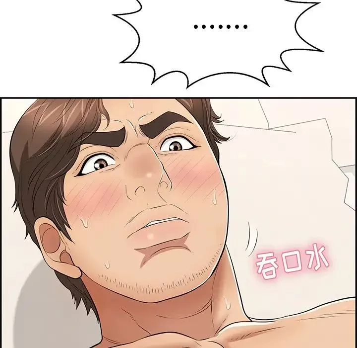 致命的你第73話-