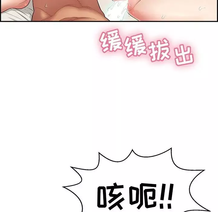 致命的你第73話-