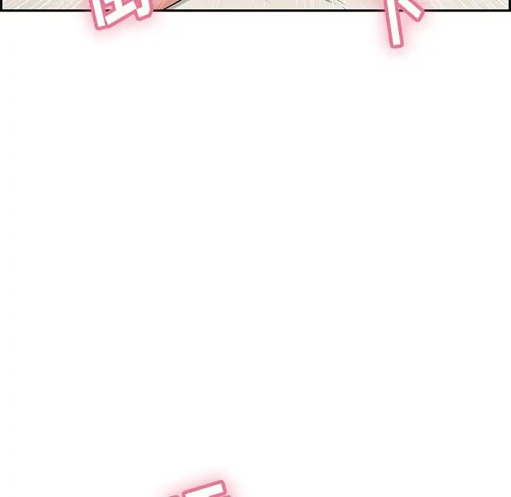 致命的你第73話-