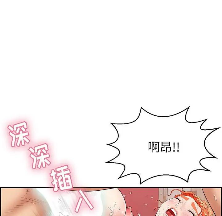 致命的你第73話-