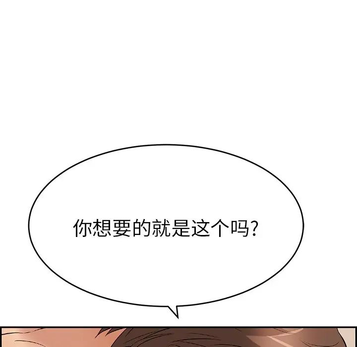 致命的你第73话-