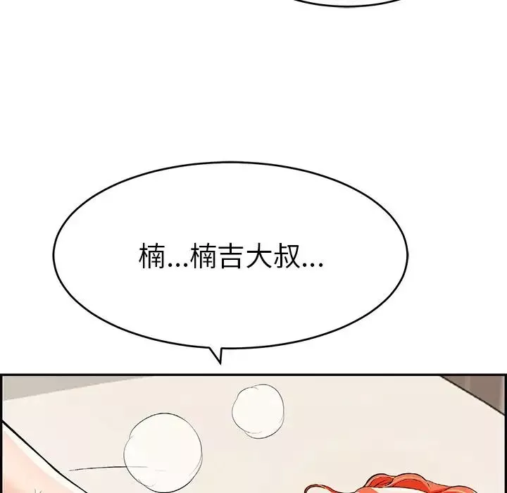 致命的你-第73话- - 图片 72