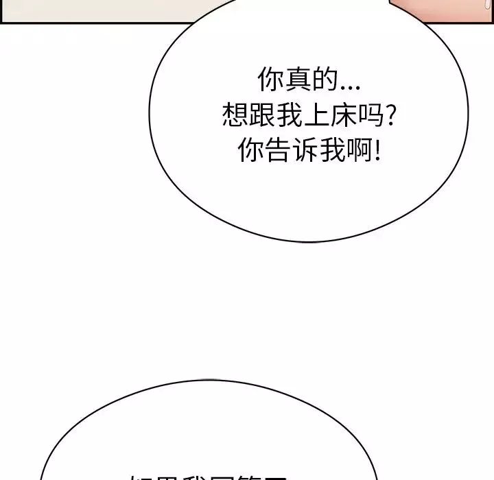 致命的你-第73话- - 图片 76