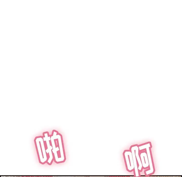 致命的你第73话-