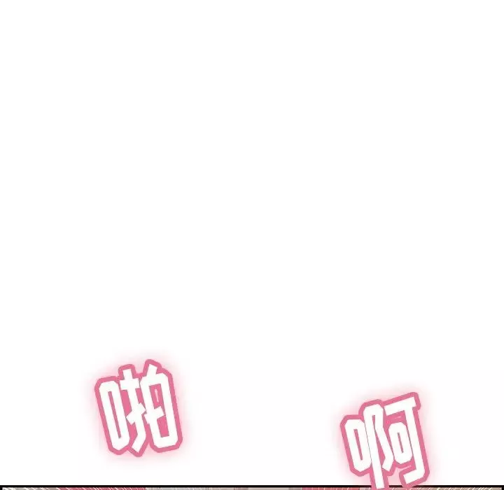致命的你-第73话- - 图片 80