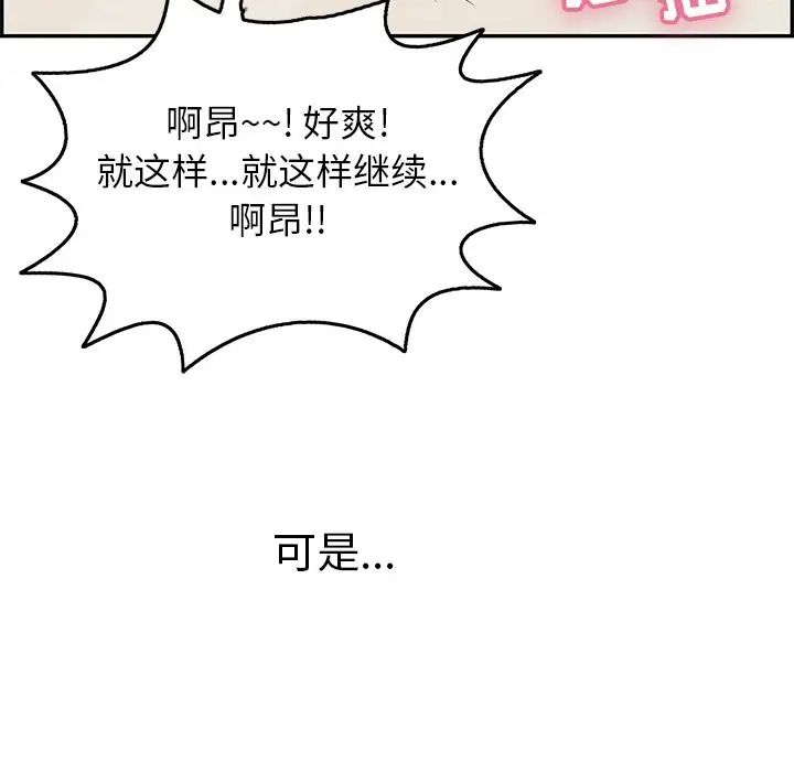 致命的你第73话-