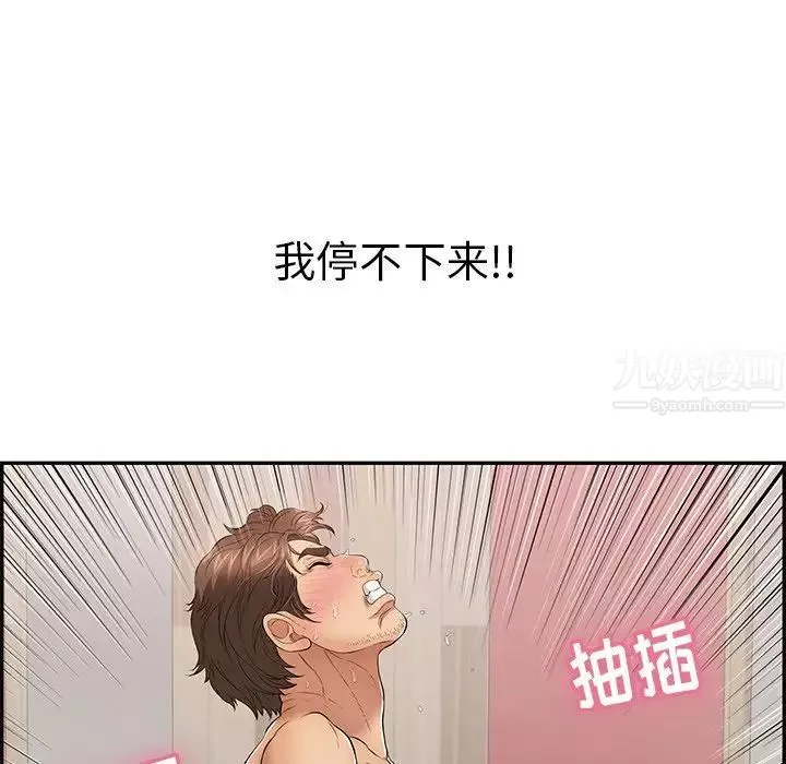 致命的你-第73话- - 图片 89