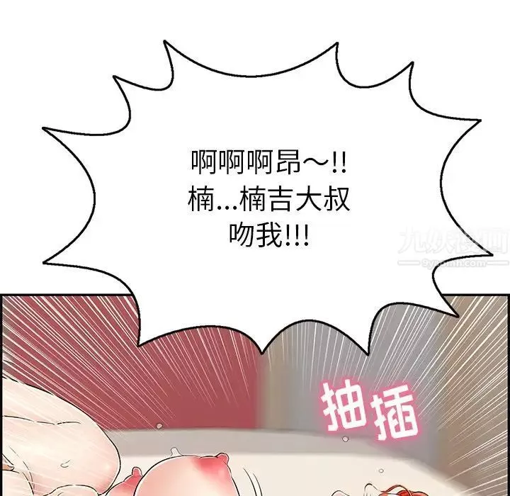 致命的你第73話-
