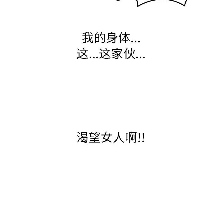 致命的你第73话-