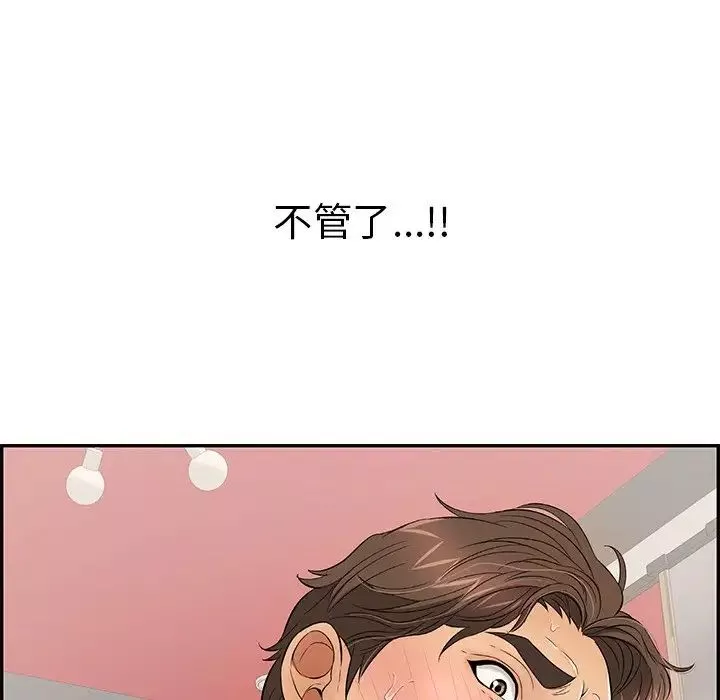 致命的你-第73话- - 图片 94