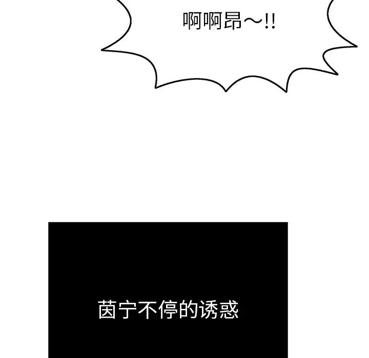 致命的你第73话-